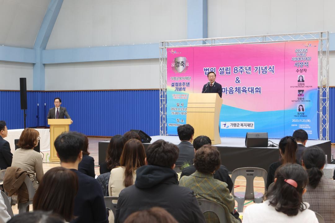 '가평군복지재단법인 설립 제8주년 행사' 게시글의 사진(1) 'AE8I1166.JPG'