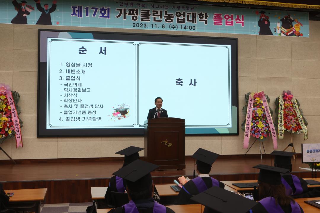 '제17회 클린농업대학 졸업식' 게시글의 사진(1) 'AE8I0558.JPG'