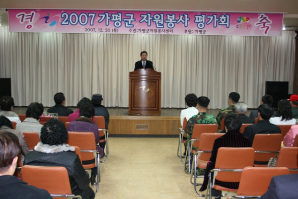 '2007 자원봉사 평가회' 게시글의 사진(2) 'IMG_7326.jpg'