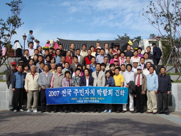 '2007 전국주민자치센터 박람회 견학' 게시글의 사진(3) 'DSC02008.jpg'