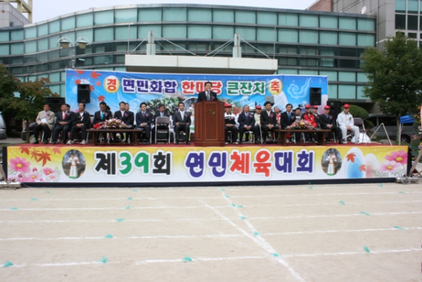 '제39회 북면민 체육대회' 게시글의 사진(1) 'IMG_5463.jpg'