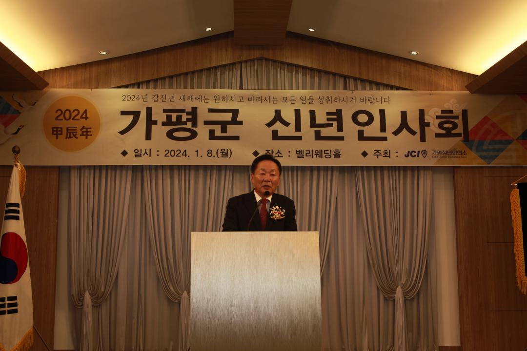 '가평청년회의소 신년인사회' 게시글의 사진(1) 'IMG_0387.JPG'