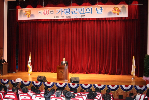 '제40회 가평군민의날 기념 행사' 게시글의 사진(2) 'IMG_5371.jpg'