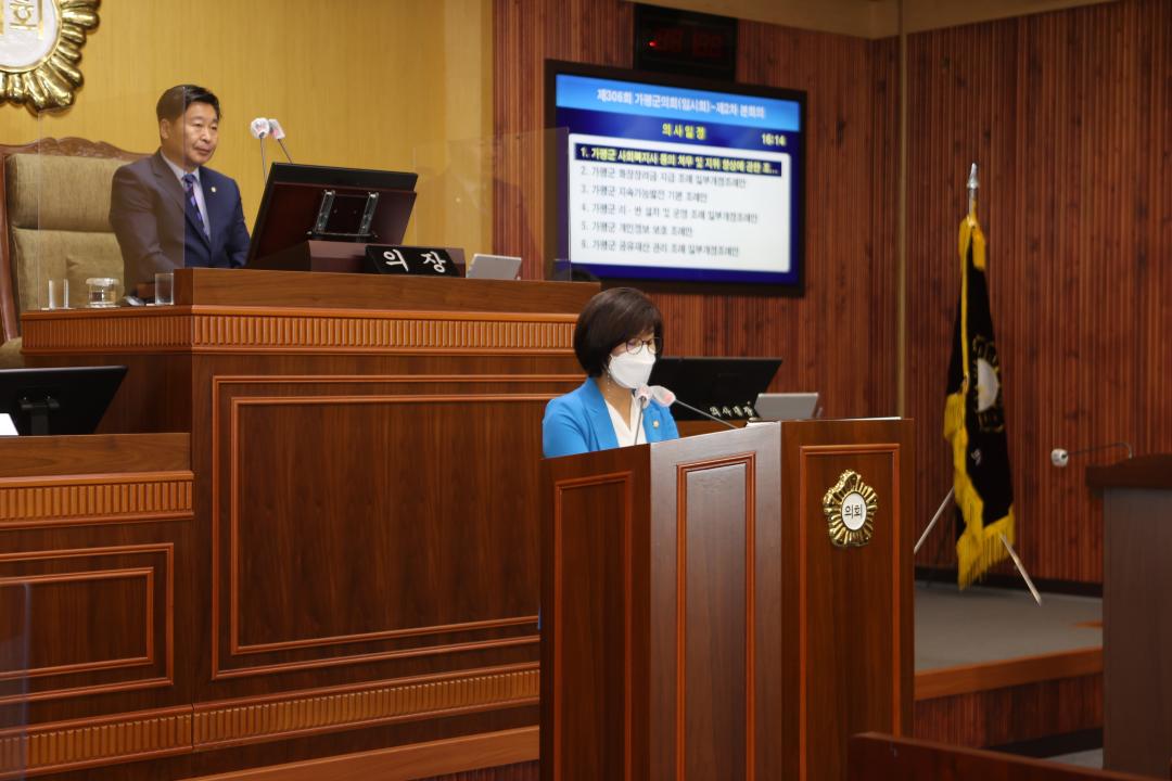 '제306회 가평군의회 임시회 폐회' 게시글의 사진(3) 'AE8I4269.JPG'