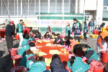 2007년 결손아동돕기 사랑의 김장담가주기 행사 자원봉사 참여
