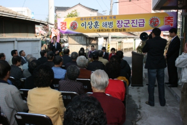 이상훈 해병대 장군진급 축하연 참석