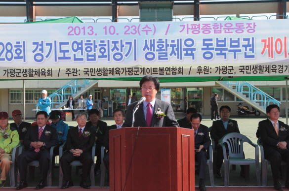 제28회 경기도연합회장기 생활체육 동북부권 게이트볼대회