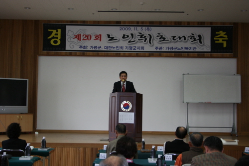 제20회 노인휘호대회 및 서예.서각 전시회 