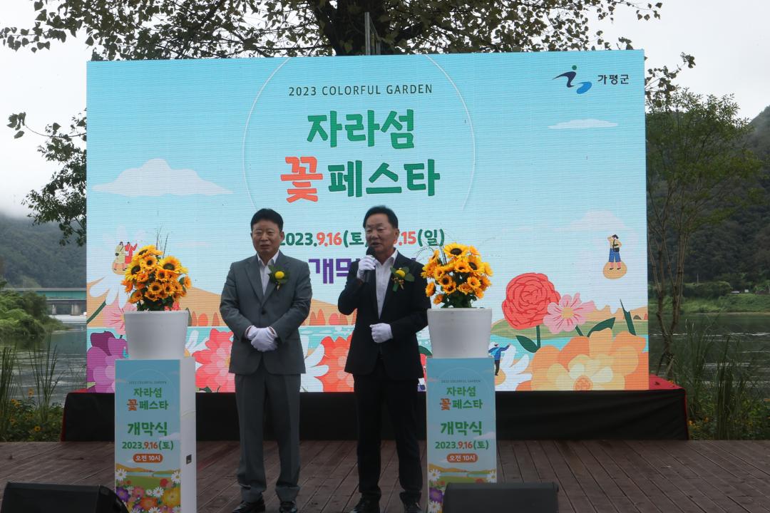 '자라섬 남도 꽃 정원 개방 개막식' 게시글의 사진(1) 'AE8I9219.JPG'