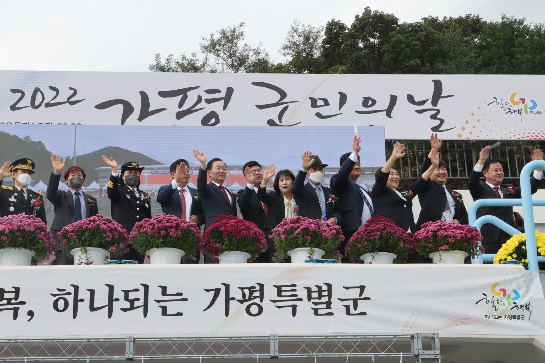 '제55회 가평군민의 날' 게시글의 사진(1) 'AE8I8181.JPG'