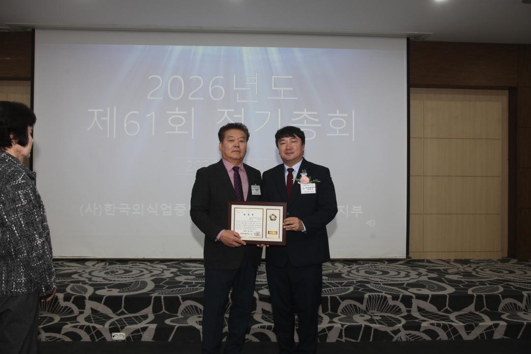 '20260324_26년도 제61회 한국외식업중앙회 정기총회' 게시글의 사진(5) '20260324_한국외식업중앙회6.JPG'
