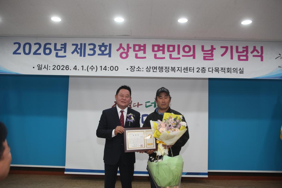 '20260331_상면 면민의 날' 게시글의 사진(3) 'IMG_5148.JPG'