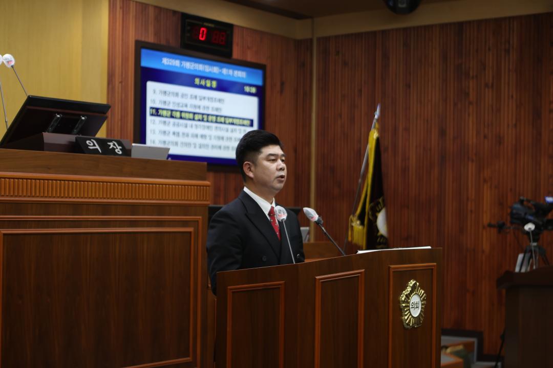 '제329회 가평군의회 임시회 개회' 게시글의 사진(4) 'AE8I1682.JPG'