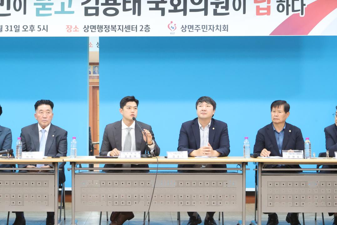 '20260831_(상.조종면) 현안사항 국회의원 간담회' 게시글의 사진(5) 'AE8I4315.JPG'