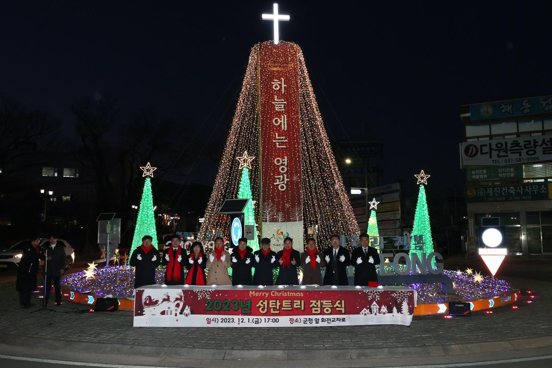 '가평군 성탄트리 점등식' 게시글의 사진(1) 'IMG_3239.jpeg'