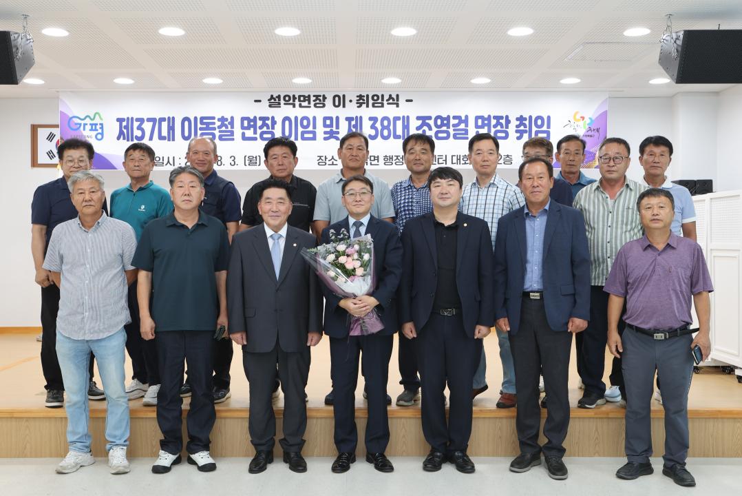 '20260803_설악면장 이.취임식' 게시글의 사진(11) 'AE8I1676.JPG'