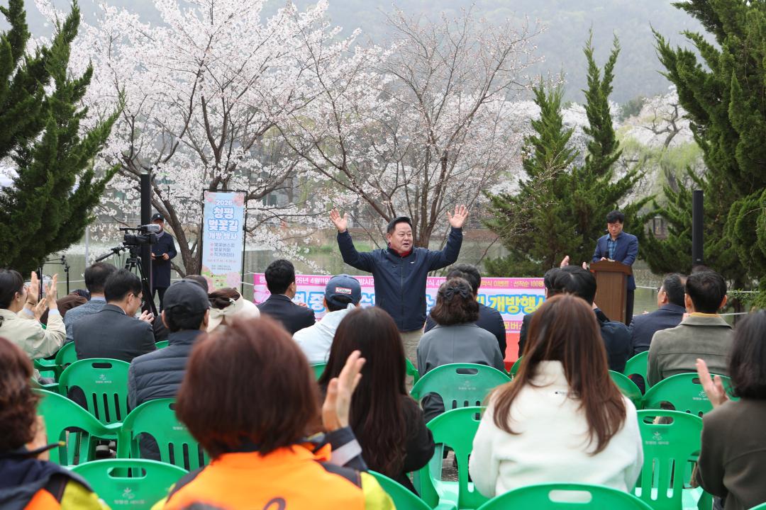 '20260411_청평 옛 중앙내수면연구소 벚꽃길 개방 행사' 게시글의 사진(4) 'AE8I5643.JPG'