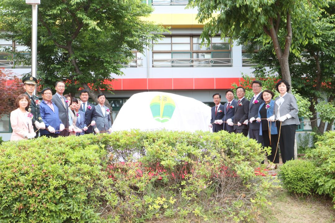 '조종초등학교 개교 100주년 기념식' 게시글의 사진(3) 'AE8I7106.JPG'