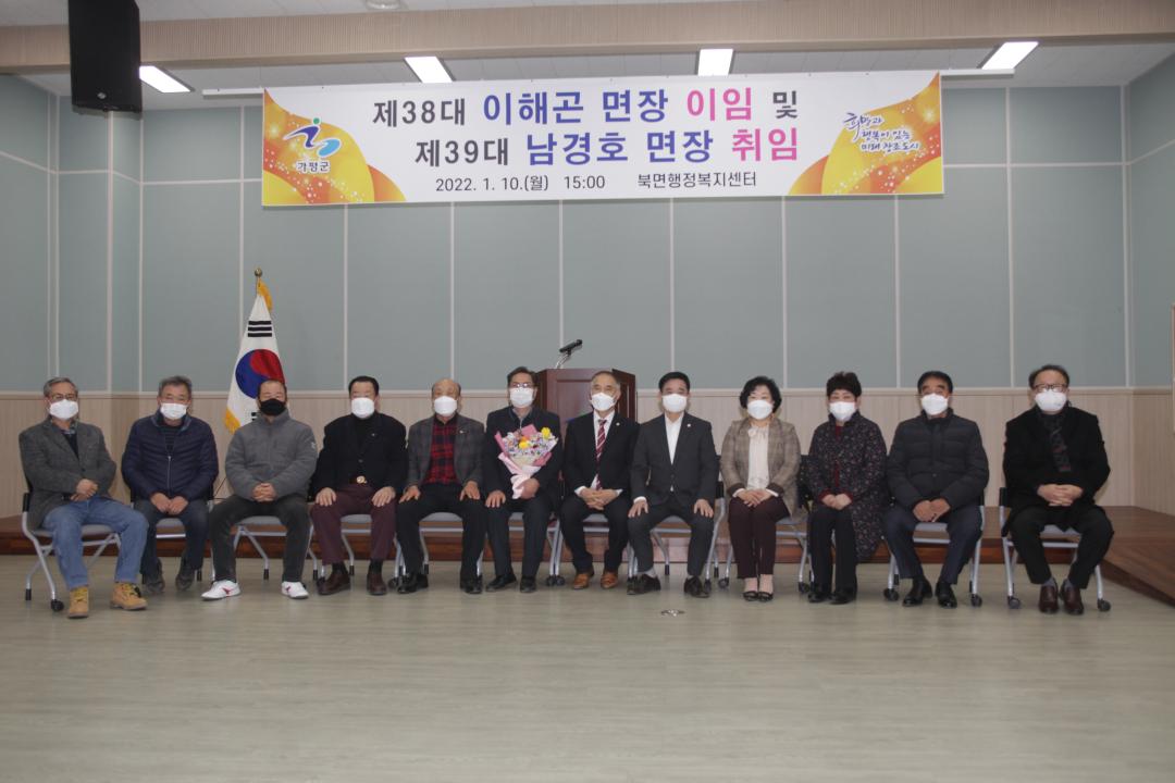 '북면장 이취임식' 게시글의 사진(2) 'IMG_6408.JPG'