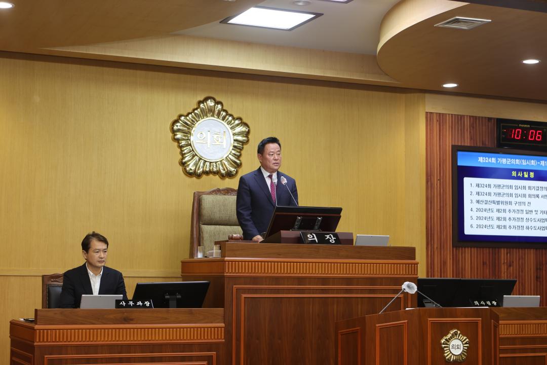 '제324회 가평군의회 임시회 개회' 게시글의 사진(1) 'AE8I6743.JPG'