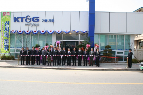 'KT&G 가평지점 신축사옥 준공식' 게시글의 사진(1) 'IMG_1728.JPG'