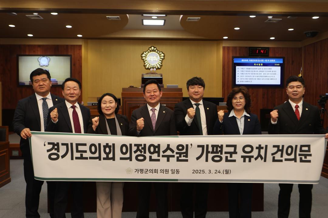 '제329회 가평군의회 임시회 개회' 게시글의 사진(8) 'AE8I1725.JPG'