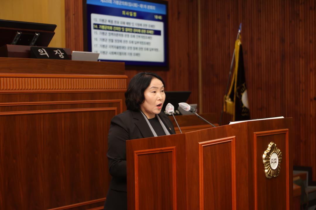 '제329회 가평군의회 임시회 개회' 게시글의 사진(7) 'AE8I1712.JPG'