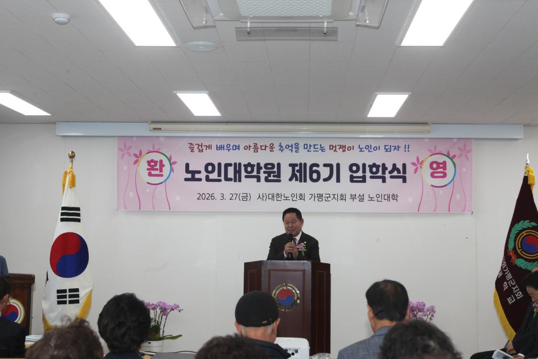 '20260327_가평군 노인대학원 입학식' 게시글의 사진(2) 'IMG_4807.JPG'