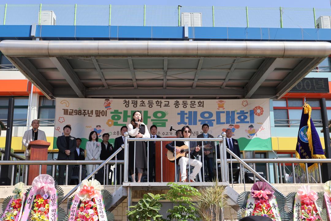 '20260418_청평초등학교 한마음 체육대회 및 총동문회장 이취임식' 게시글의 사진(6) 'AE8I6124.JPG'
