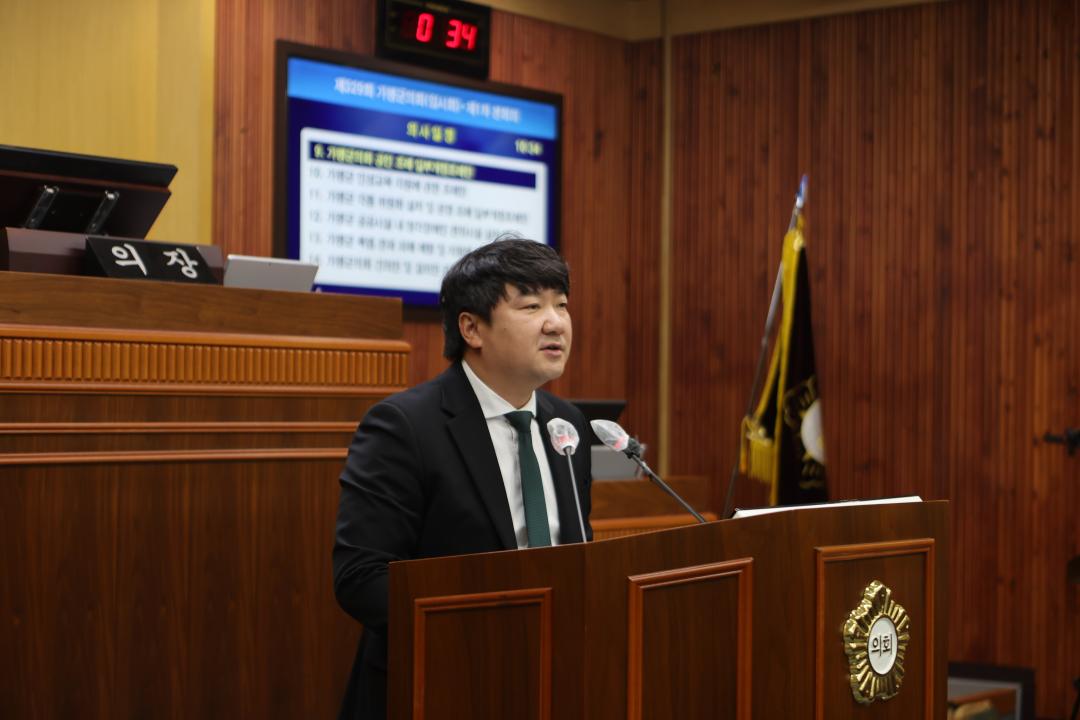 '제329회 가평군의회 임시회 개회' 게시글의 사진(2) 'AE8I1669.JPG'
