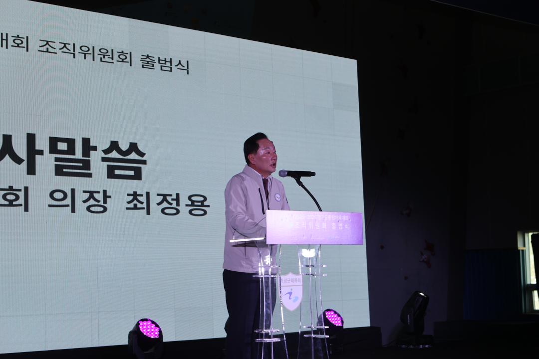 '경기도종합체육대회 조직위원회 출범식' 게시글의 사진(1) 'AE8I4731.JPG'