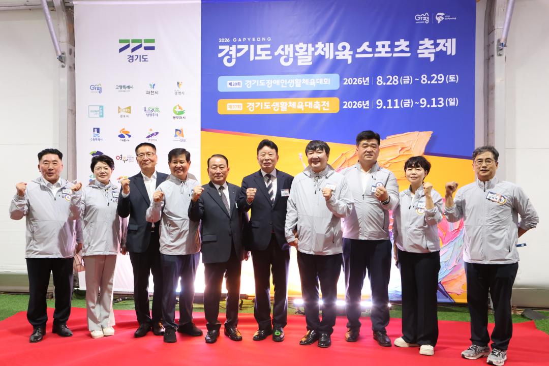 '20260828_제20회 경기도장애인생활체육대회 2026 가평 개회' 게시글의 사진(8) 'AE8I3802.JPG'