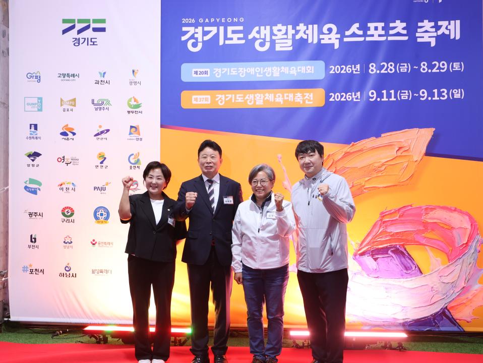 '20260828_제20회 경기도장애인생활체육대회 2026 가평 개회' 게시글의 사진(6) 'AE8I3780.JPG'