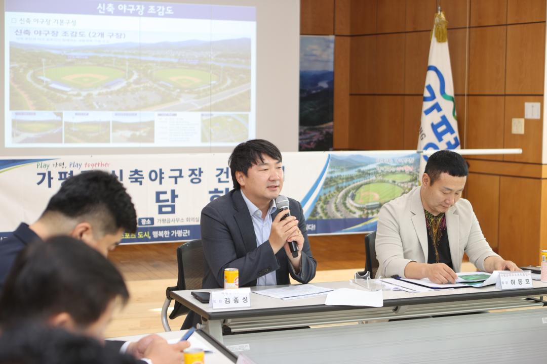 '20260827_가평군 야구소프트볼협회 현안사항 보고' 게시글의 사진(7) 'AE8I3664.JPG'