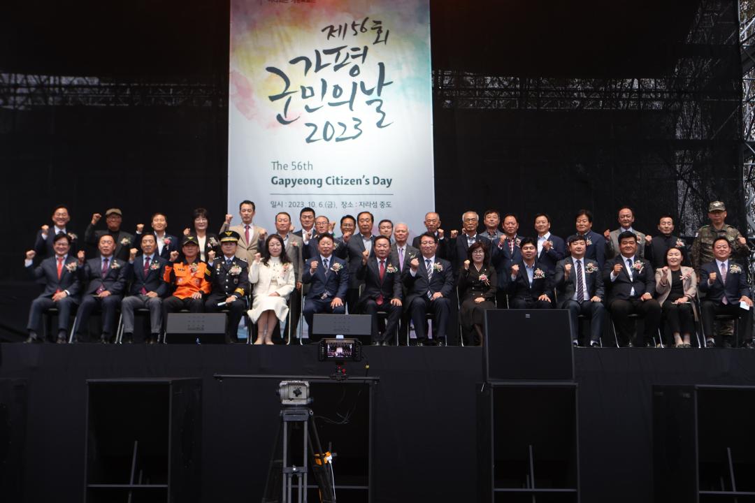 '제56회 가평군민의 날 기념식' 게시글의 사진(2) 'AE8I9631.JPG'