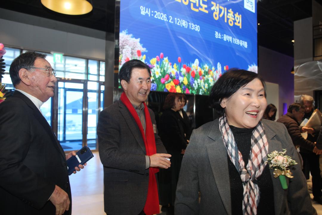 '20260212_노인회 정기총회' 게시글의 사진(1) '20260212_노인회.JPG'