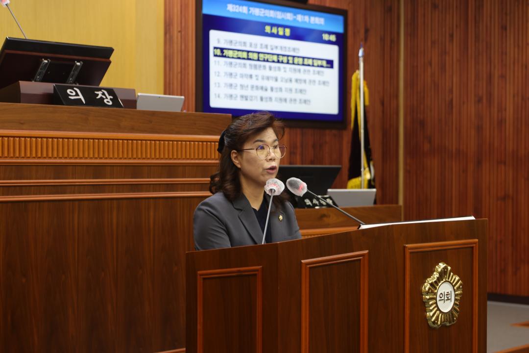 '제324회 가평군의회 임시회 개회' 게시글의 사진(5) 'AE8I6749.JPG'