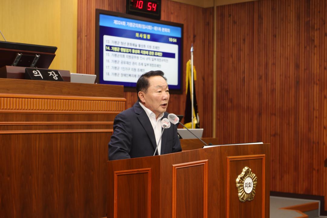 '제324회 가평군의회 임시회 개회' 게시글의 사진(3) 'AE8I6763.JPG'