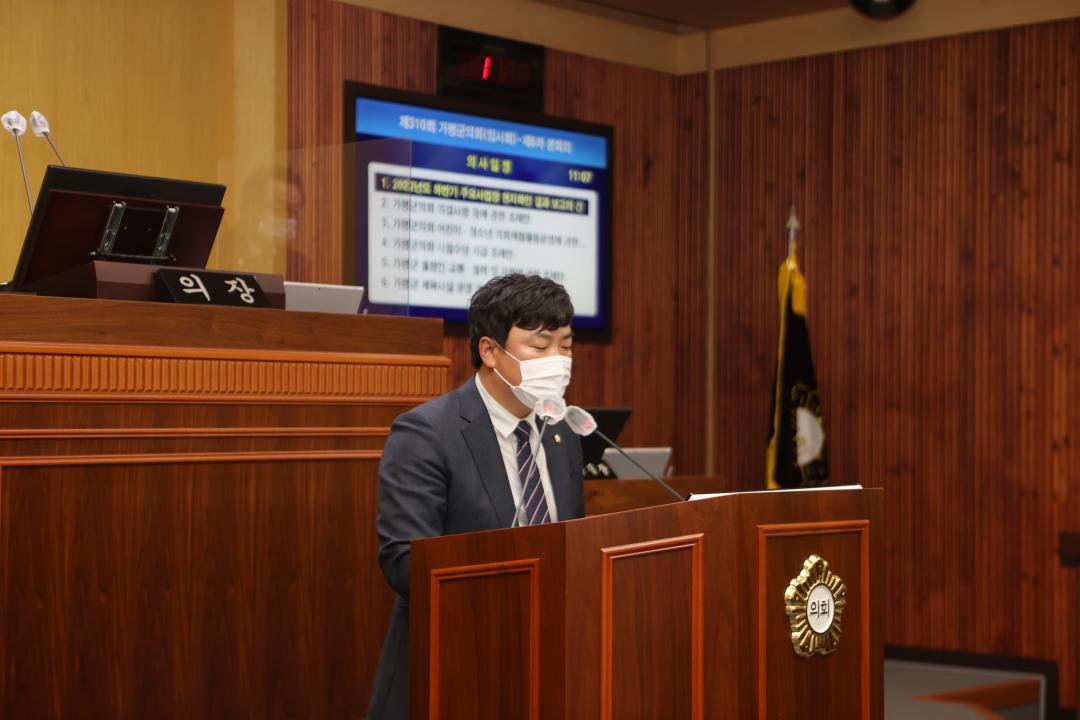 '제310회 임시회 폐회' 게시글의 사진(3) 'AE8I9541.JPG'