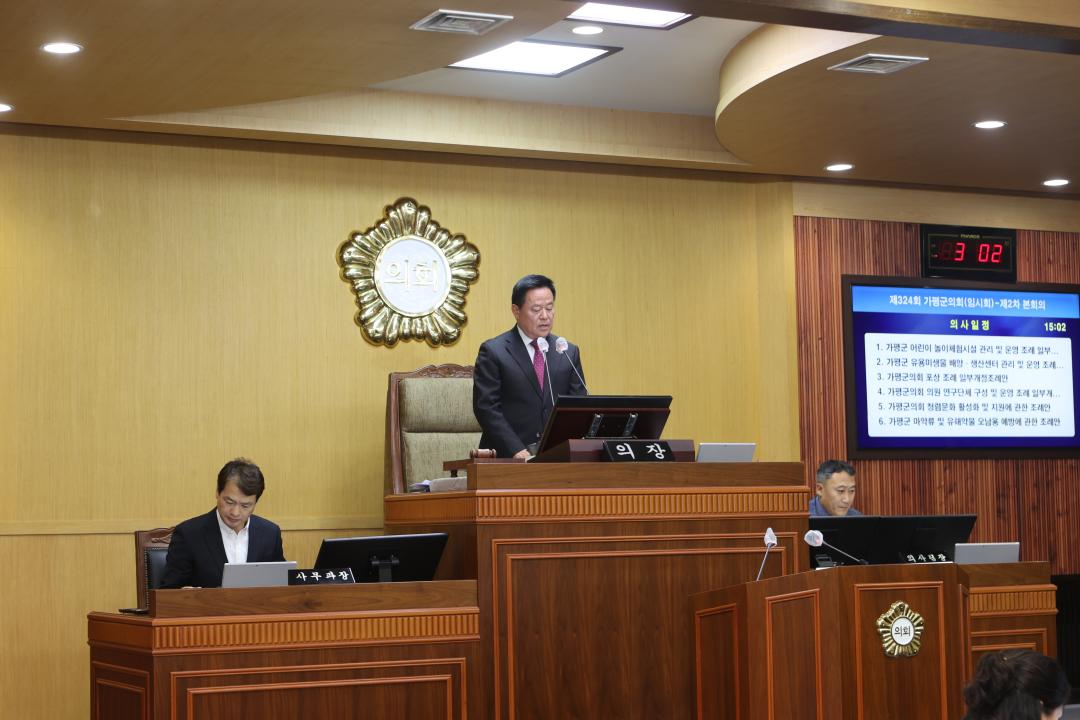'제324회 가평군의회 임시회 폐회' 게시글의 사진(1) 'AE8I6925.JPG'