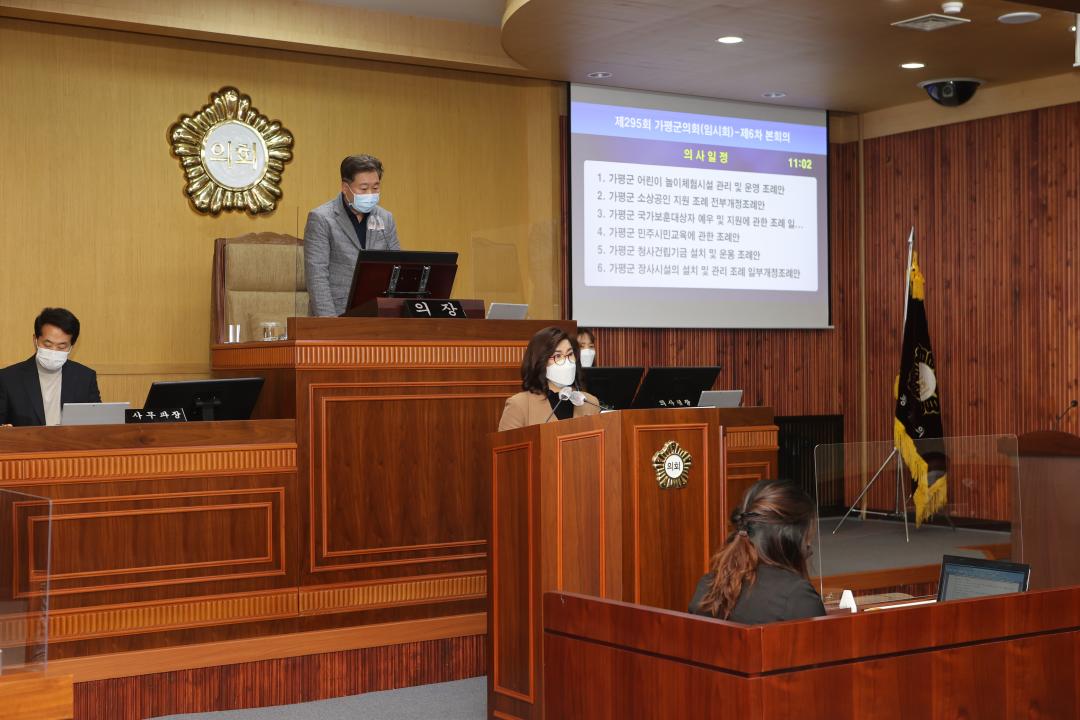 '제295회 임시회 폐회' 게시글의 사진(4) '4.JPG'