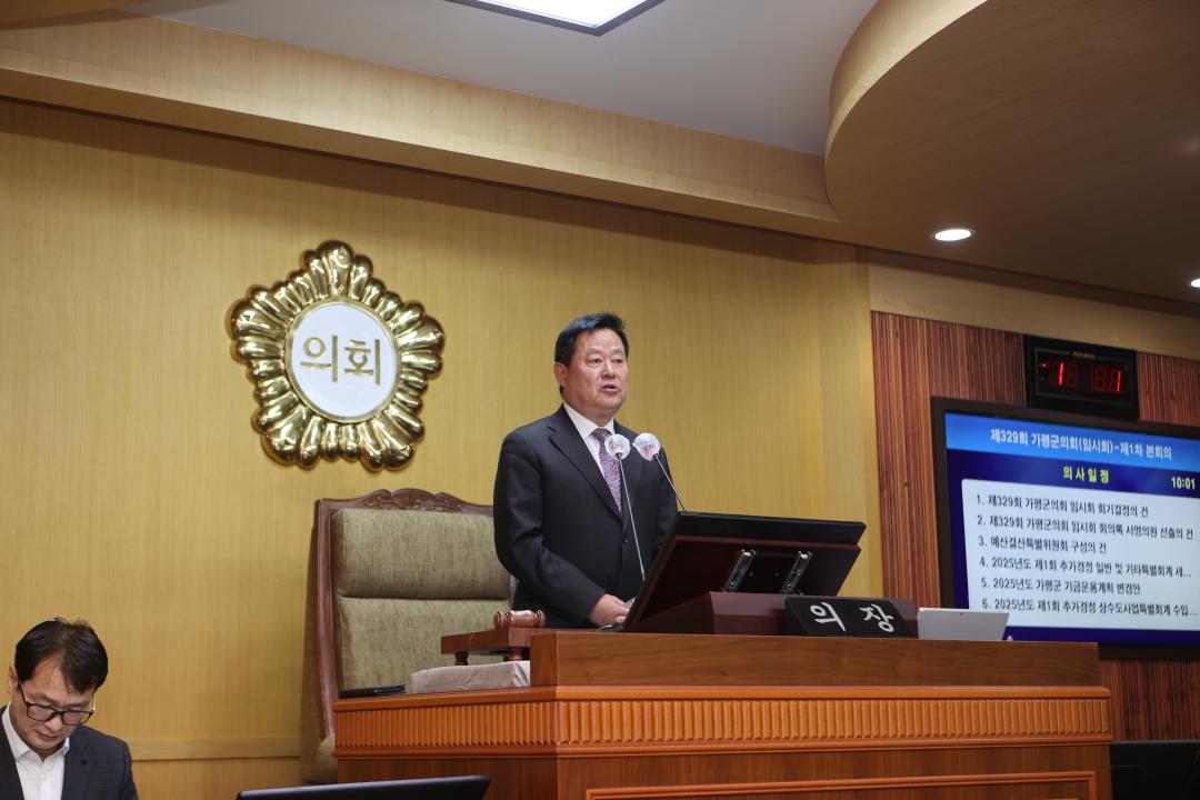 '제329회 가평군의회 임시회 개회' 게시글의 사진(1) 'AE8I1654.JPG'