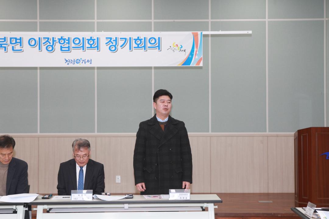 '북면 2월 이장회의' 게시글의 사진(2) 'IMG_0905.JPG'