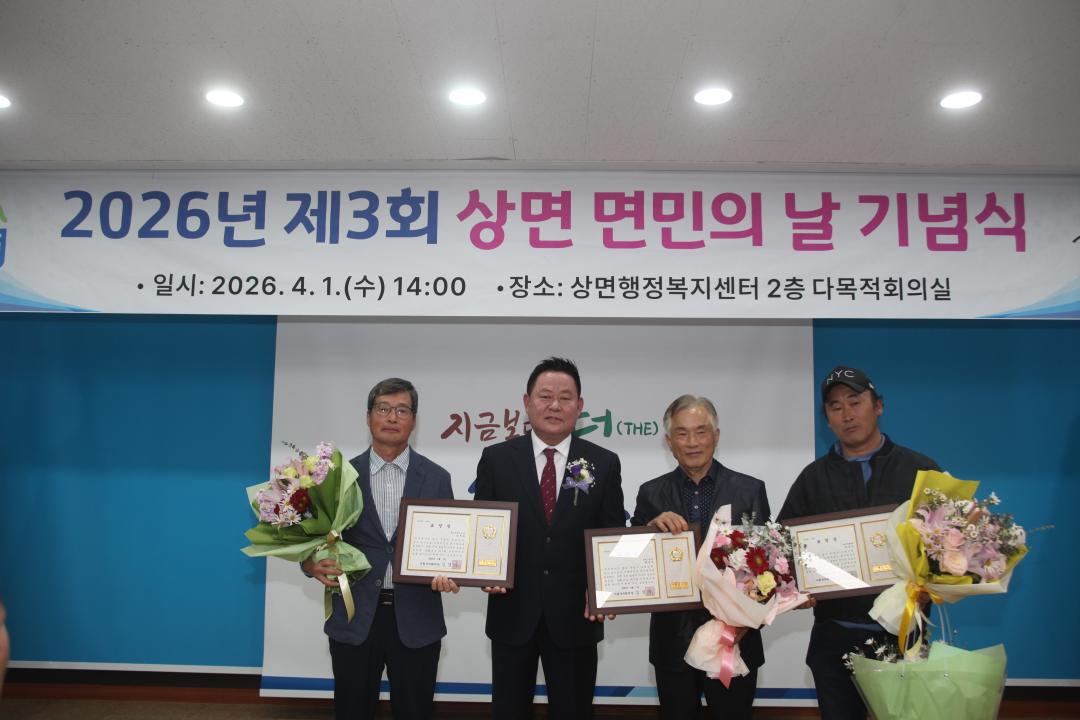 '20260331_상면 면민의 날' 게시글의 사진(6) 'IMG_5165.JPG'