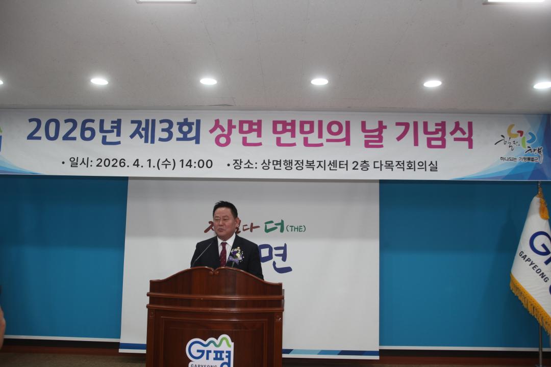 '20260331_상면 면민의 날' 게시글의 사진(7) 'IMG_5170.JPG'