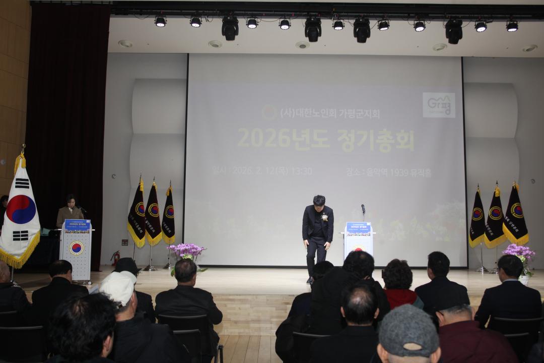 '20260212_노인회 정기총회' 게시글의 사진(3) 'IMG_3506.JPG'