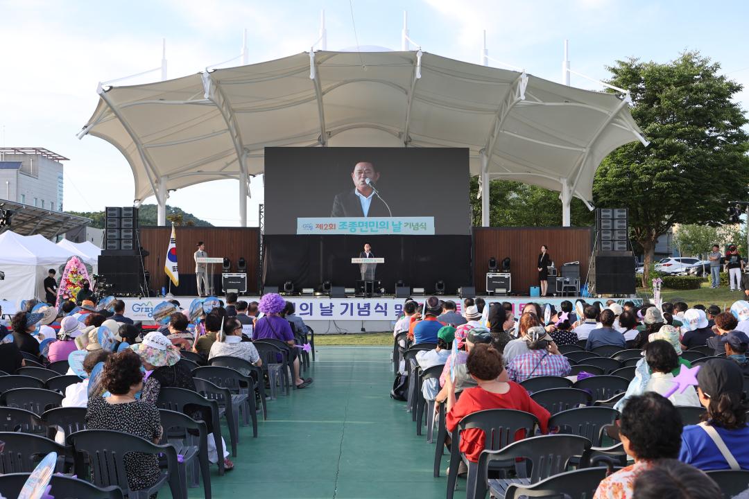 '20260623_제2회 조종면민의 날 기념' 게시글의 사진(4) 'AE8I8404.JPG'