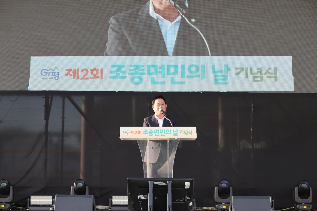 '20260623_제2회 조종면민의 날 기념' 게시글의 사진(3) 'AE8I8394.JPG'