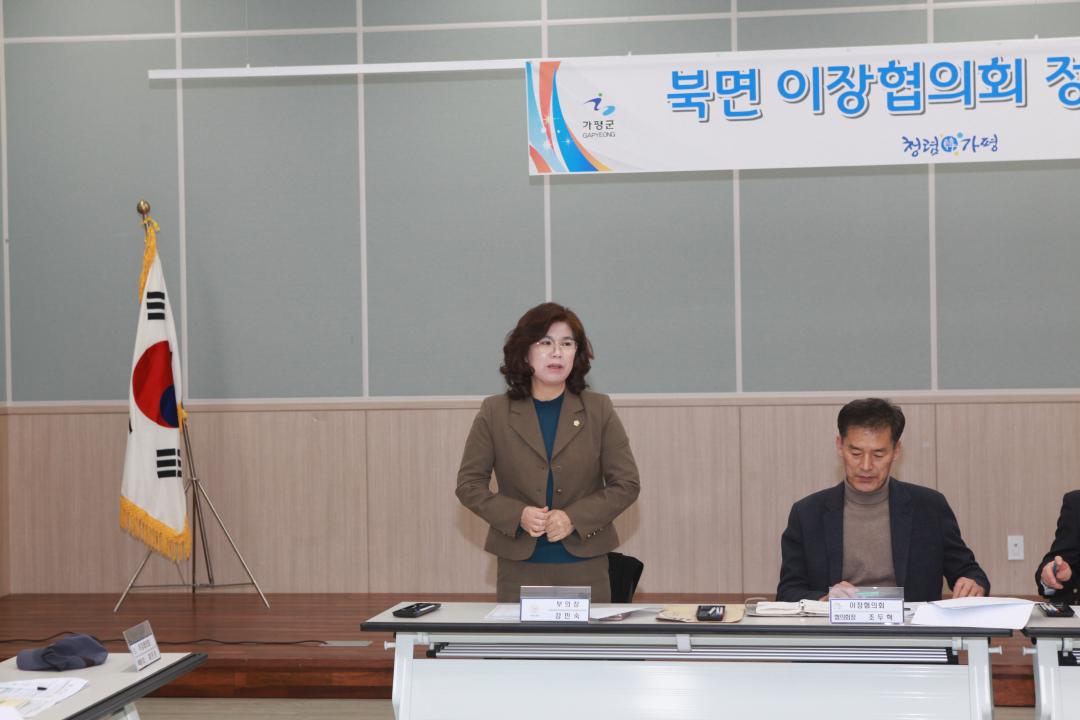 '북면 2월 이장회의' 게시글의 사진(1) 'IMG_0899.JPG'