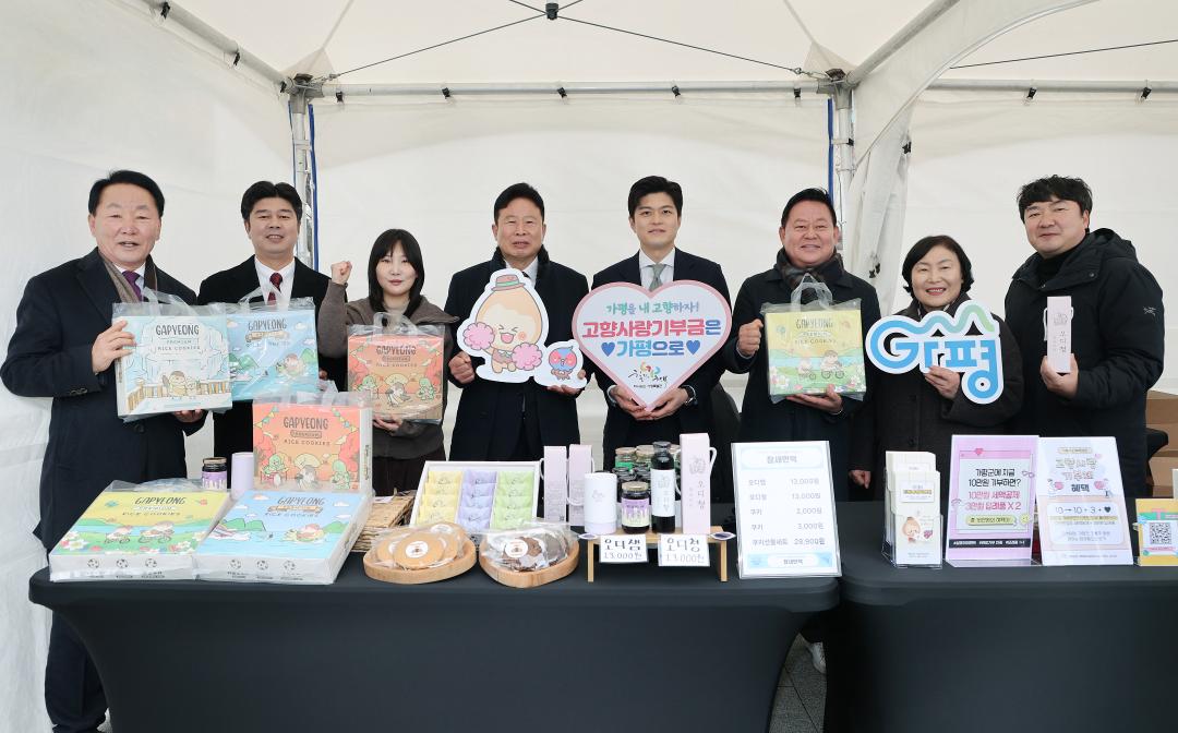 '20260211_국회 가평군 농산물 직거래' 게시글의 사진(2) '1771484635362.jpg'